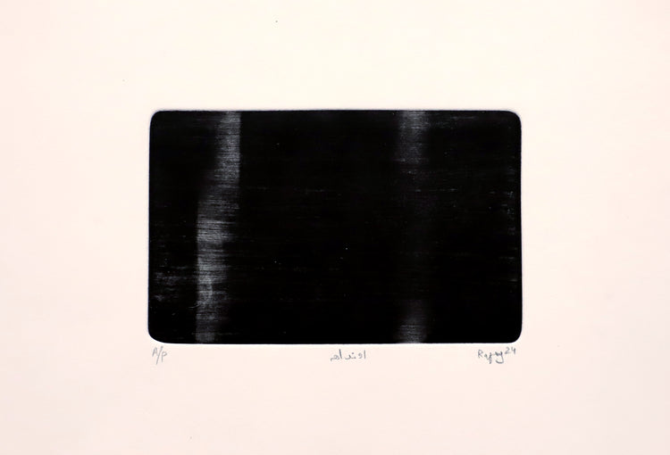 اونداھ - Mir Abdul Rafio