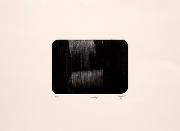 اچانڪ - Mir Abdul Rafio