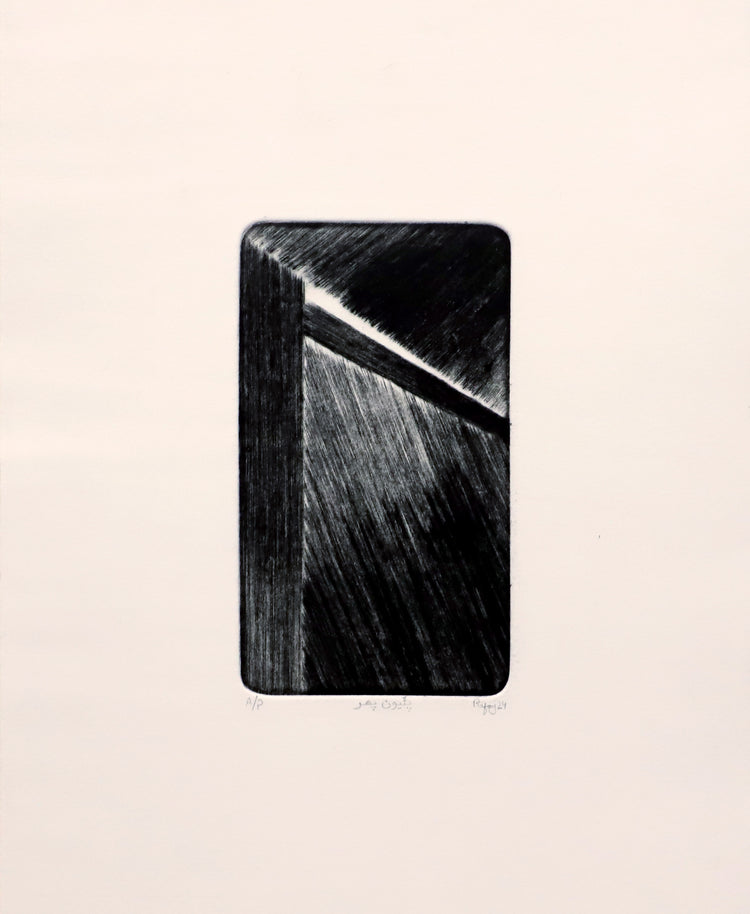 پٽيون پهر - Mir Abdul Rafio