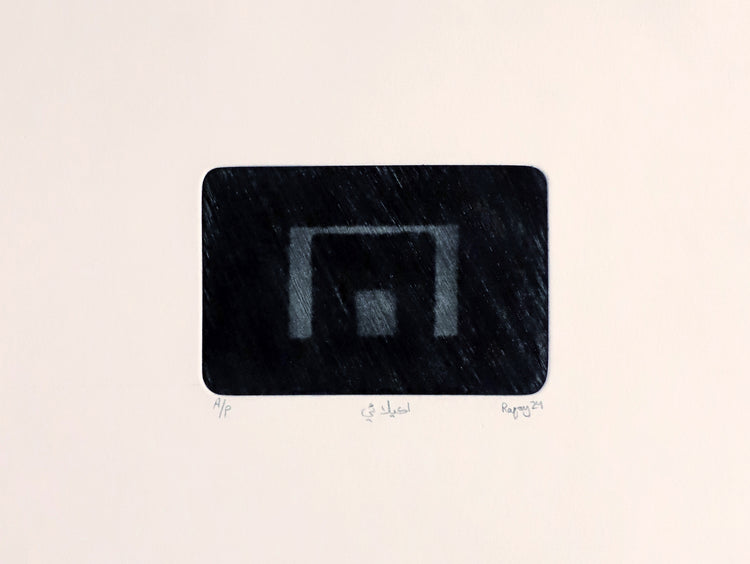 اڪيلائي - Mir Abdul Rafio